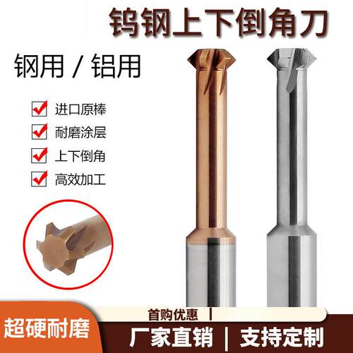 上下倒角刀90度钨钢德迈斯DMIX内孔正反倒角刀内外45度倒扣刀铣刀