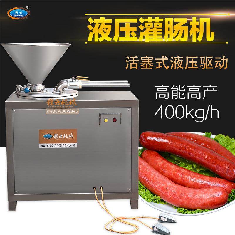 型大液压灌肠机多功能管灌肠设505备烤肠腊肠灌机装全套双香肠机,五金/工具,其他机械五金,淘宝优惠券,粉丝福利购,淘宝优惠卷