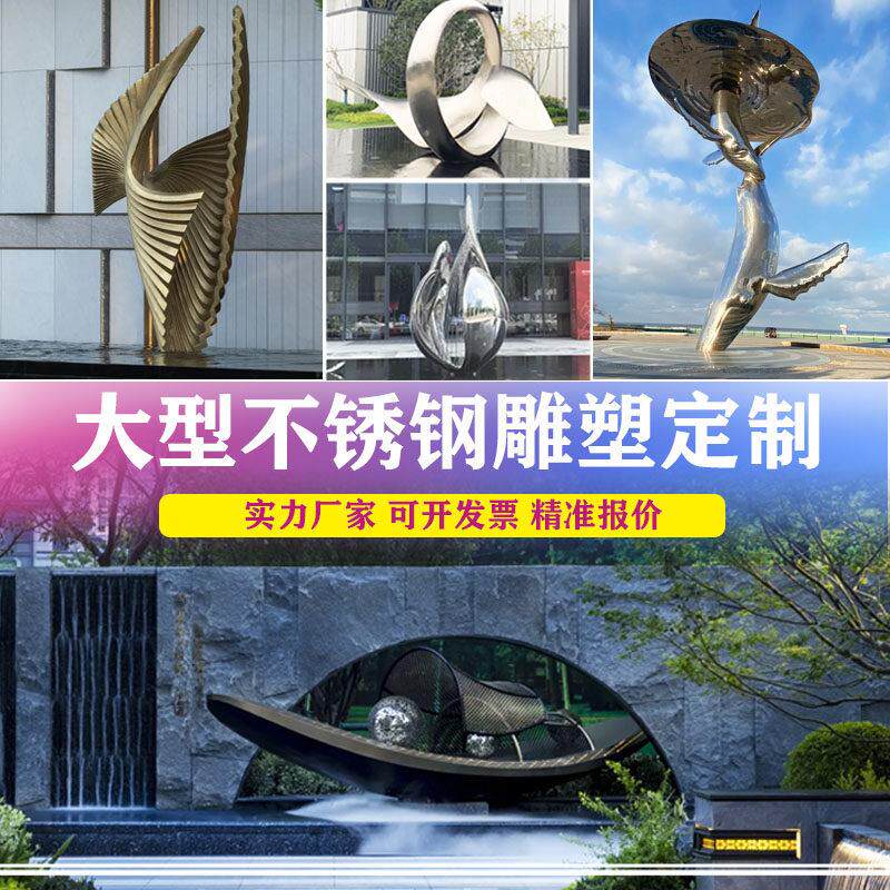 大型不锈钢雕塑定制抽象镂空球水景月亮圆环发光鹿户外水浪花摆件