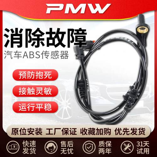 适用东风风光580前ABS感测器330S 360后560前370轮速度感应线 线S