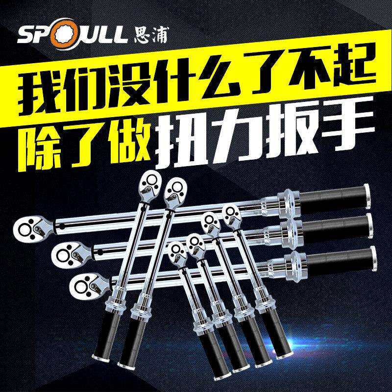 台湾款高精度扭力扳手 SP铬钒合金 自行车维修19件套工具