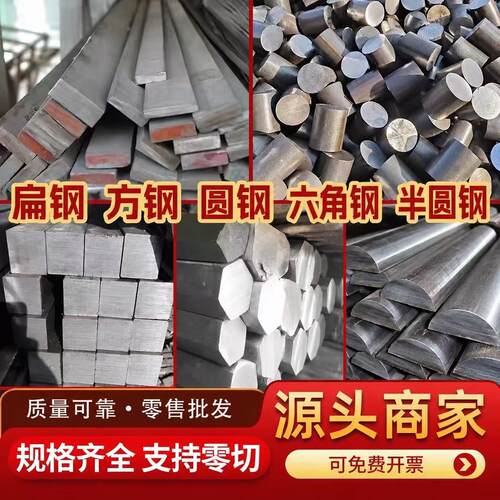 20#半圆钢 Q355B冷拉扁钢方棒冷拉圆钢六角方钢导轨型材零切加工