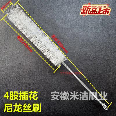 尼龙丝毛刷清洗刷工业尼龙管道刷直径55mm 4股加密试管刷