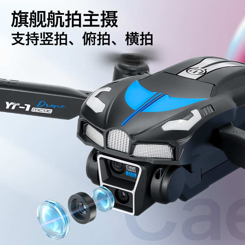 跨境YT-1无人机高清摄像头光流遥控飞机车模儿童玩具四轴飞行器