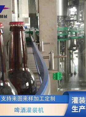 啤酒灌装机玻璃瓶灌装设备苏州灌装机贝得杰灌装机