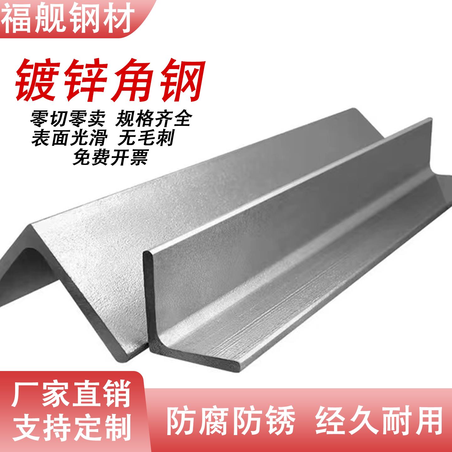 镀锌角钢零切30X30货架三角铁40X40国标加厚万能角铁90度直角个性
