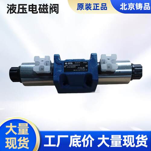 4WE10D50HG24N9K4M电磁阀