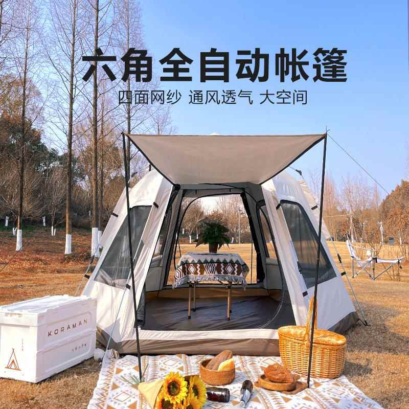 户外帐篷全自动便携式帐篷天幕六角野营大空间防雨露营郊游装备