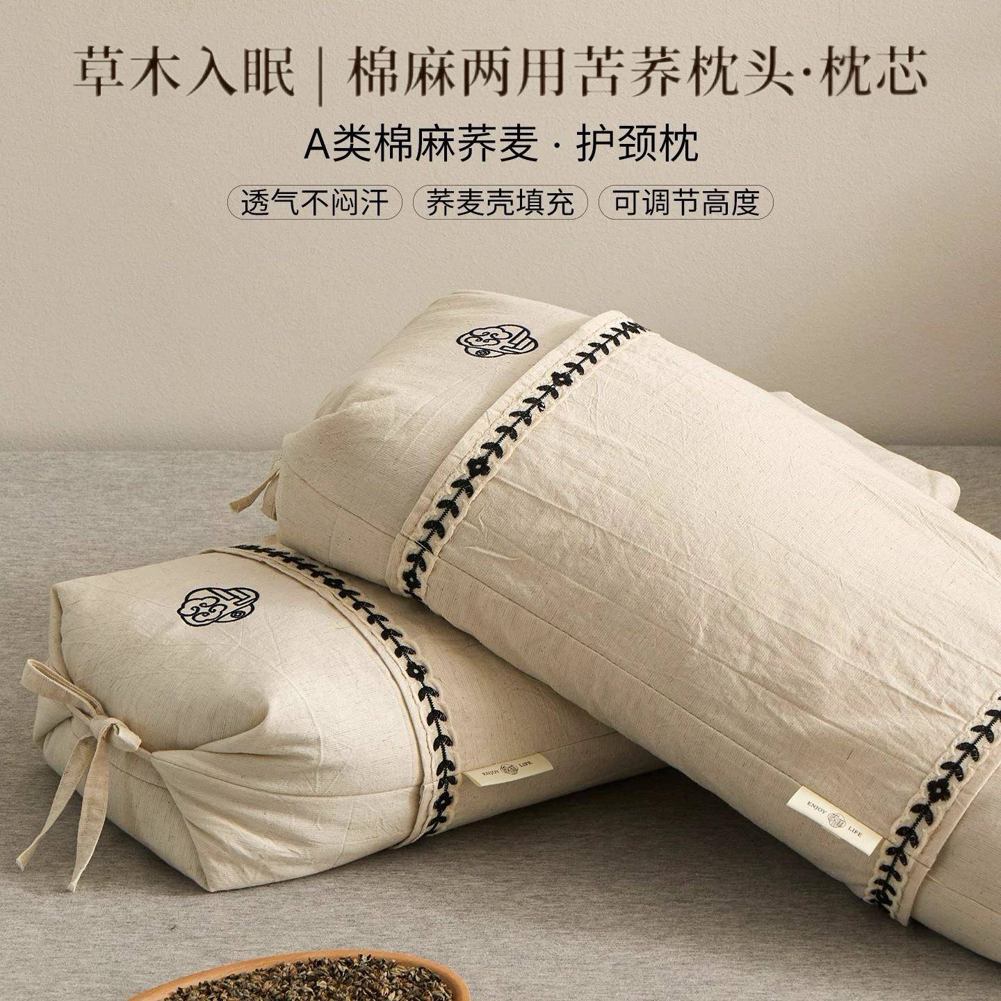 A类棉麻苦荞麦枕护颈椎助睡眠枕头单只装成人男女家用枕芯一对装2