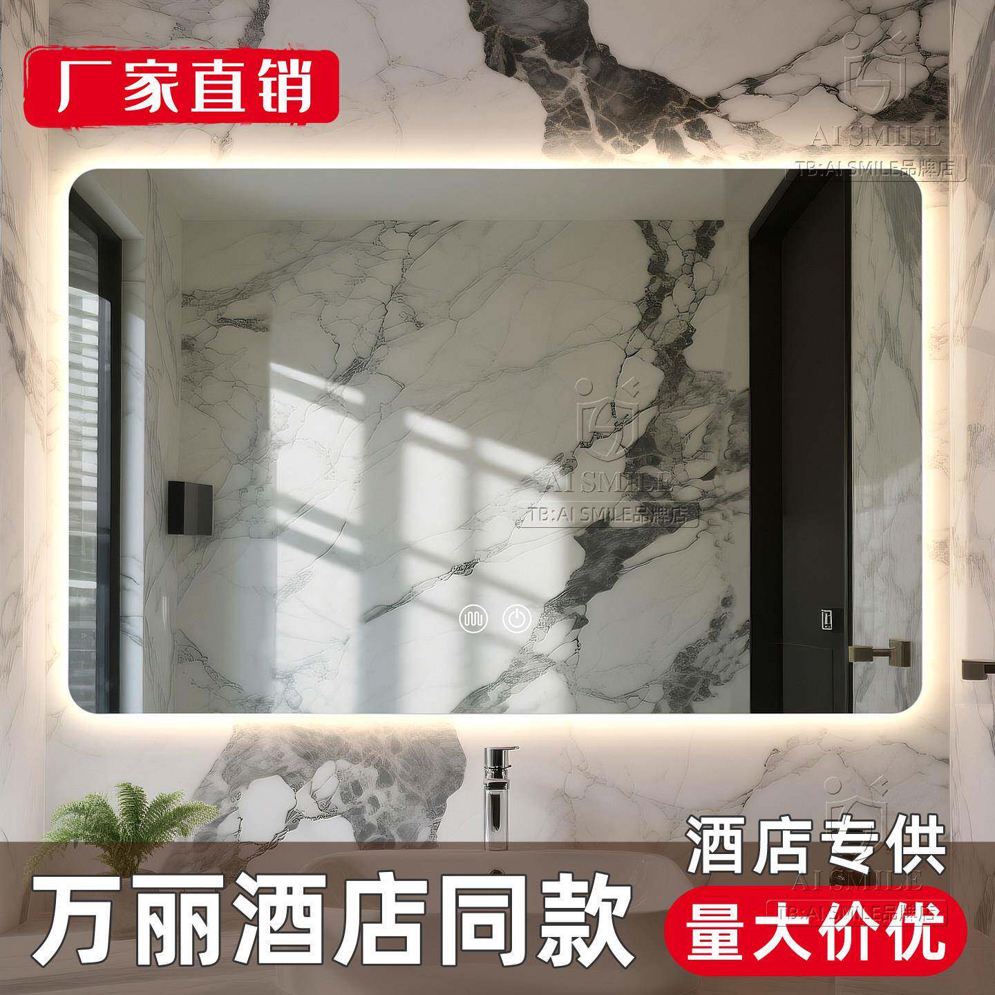 万豪万丽酒店方形无框浴室镜智能led发光镜子卫生间壁挂式触摸屏