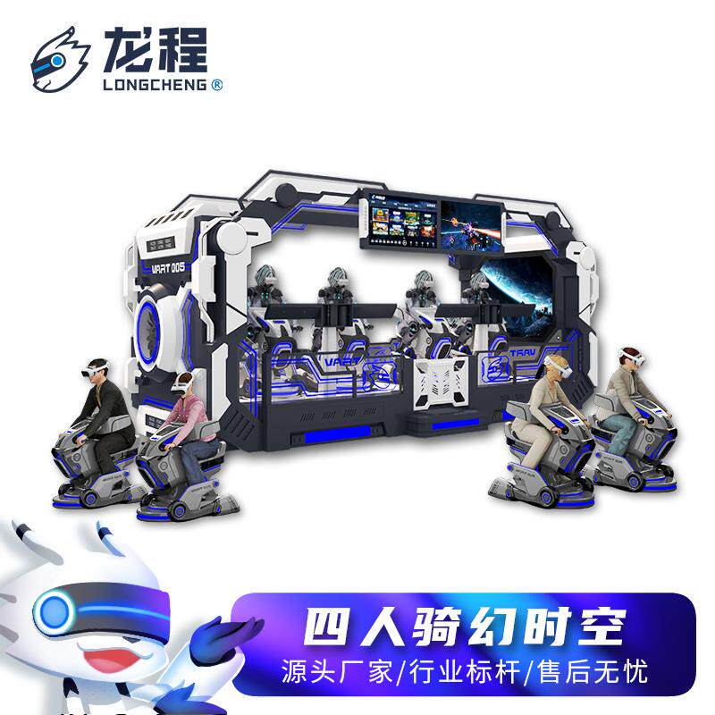 vr一体机投资游戏机商用体验馆多人时空乘骑飞行影院互动机街机