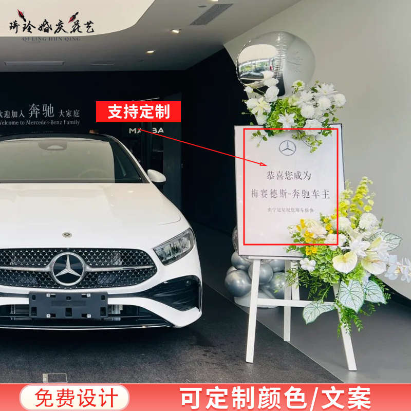 婚庆绢花
