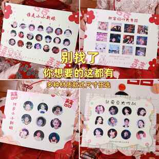 找新娘大作战谁是小小新娘小时候回忆照片接亲游戏道具结婚礼堵门