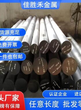 GCR15调制研磨棒调质磨光圆热处理光轴光杆40cr 45#42crmo圆钢棒