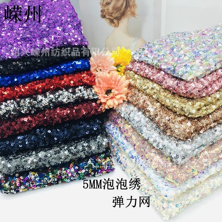 现货29色5mm加密弹力泡泡绣亮片布晚礼时尚女装绣花亮片面料