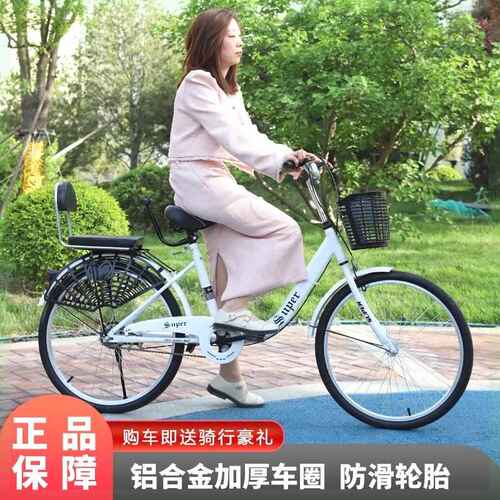 成人自行车女通勤轻便单车免充气实心胎男女式青少年大学生24寸