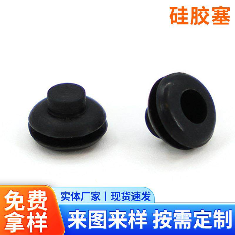 黑色硅胶瓶盖孔塞防尘圆管堵头塞密封堵盖实心t型防滑硅胶塞