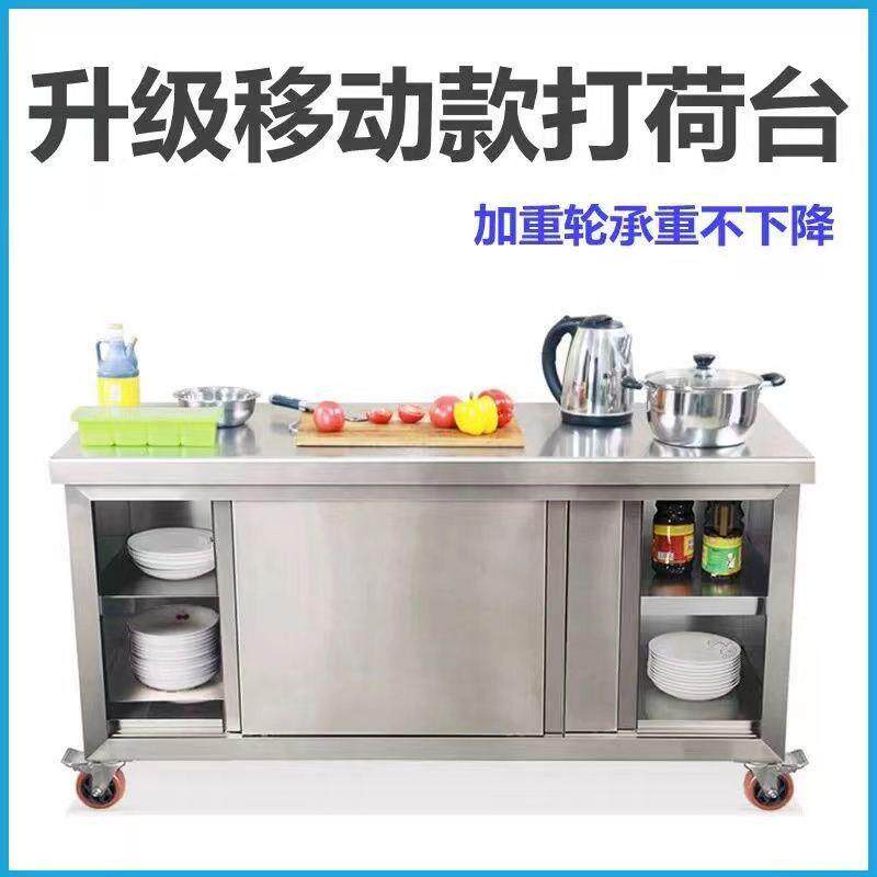 轮子款多功能橱柜特厚商用二层拉门夜市工作台不锈钢打荷台儿童
