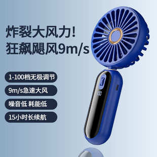跨境智能数显手持风扇轻音120档风力迷你USB折叠便携式 新款 小风扇