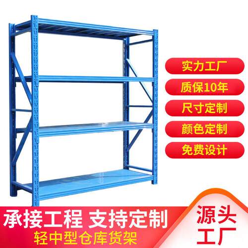 仓储货架置物架库房服装快递储物架中型轻型多层仓库铁架子