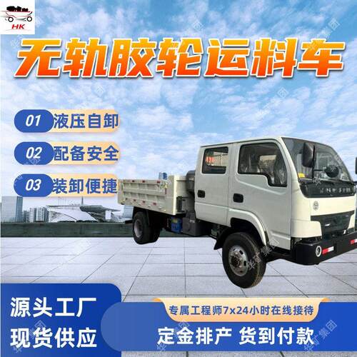 WCL-1.2TJ矿用防爆柴油机无轨胶轮运料车 柴油机无轨胶轮运料车