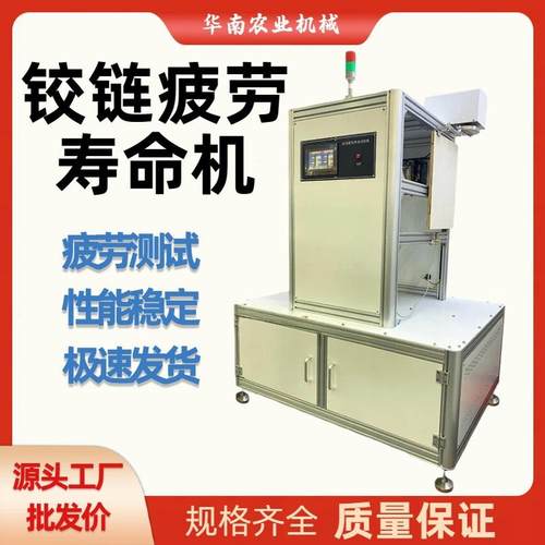 耐久性柜门窗铰链疲劳反复铰链疲劳测试机开合铰链试验机测试机