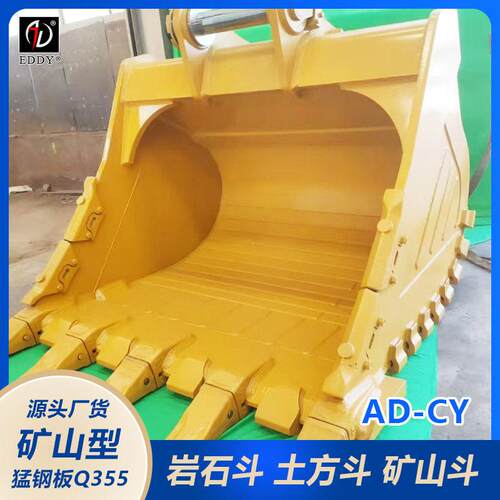 制定挖EDDY掘机挖斗  1.方矿山岩石斗  出口品质铲5斗  三面割孔