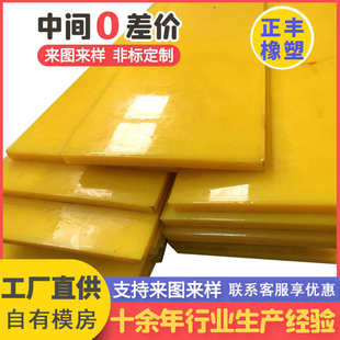 减震黄色透明聚氨酯板pu优力胶板牛筋板厂家牛筋板厚度 聚氨酯板