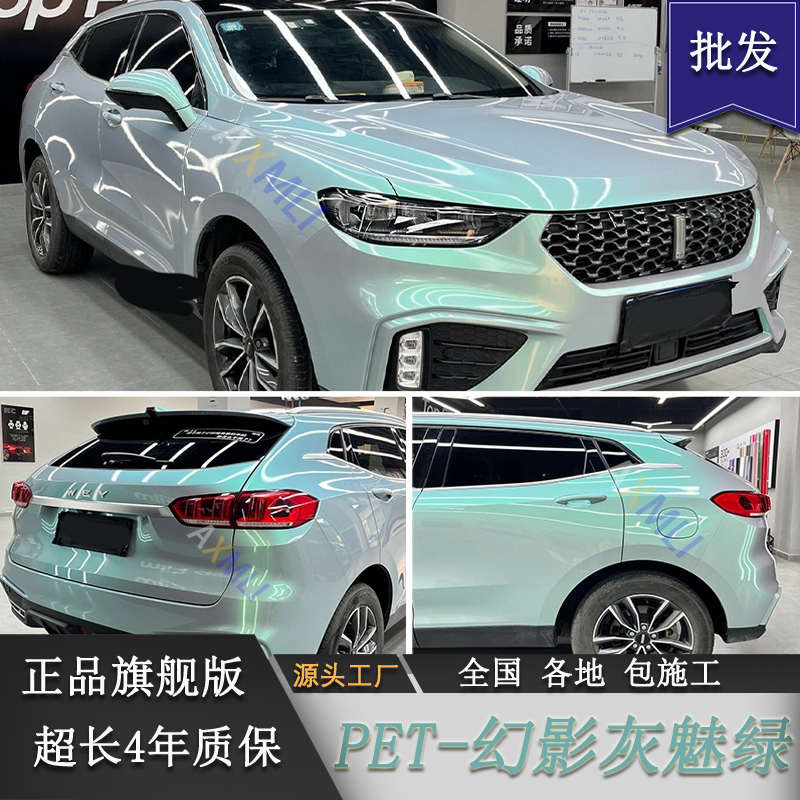 PET幻影灰魅绿色汽车改色贴膜全车身贴膜改装电动摩托车贴膜直销