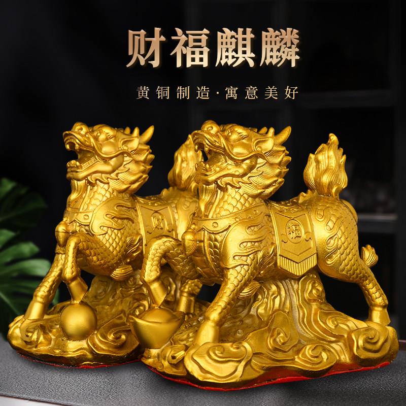 铜麒麟摆件一对黄铜财福麒麟祥瑞麒麟办公室客厅玄关家用工艺礼品