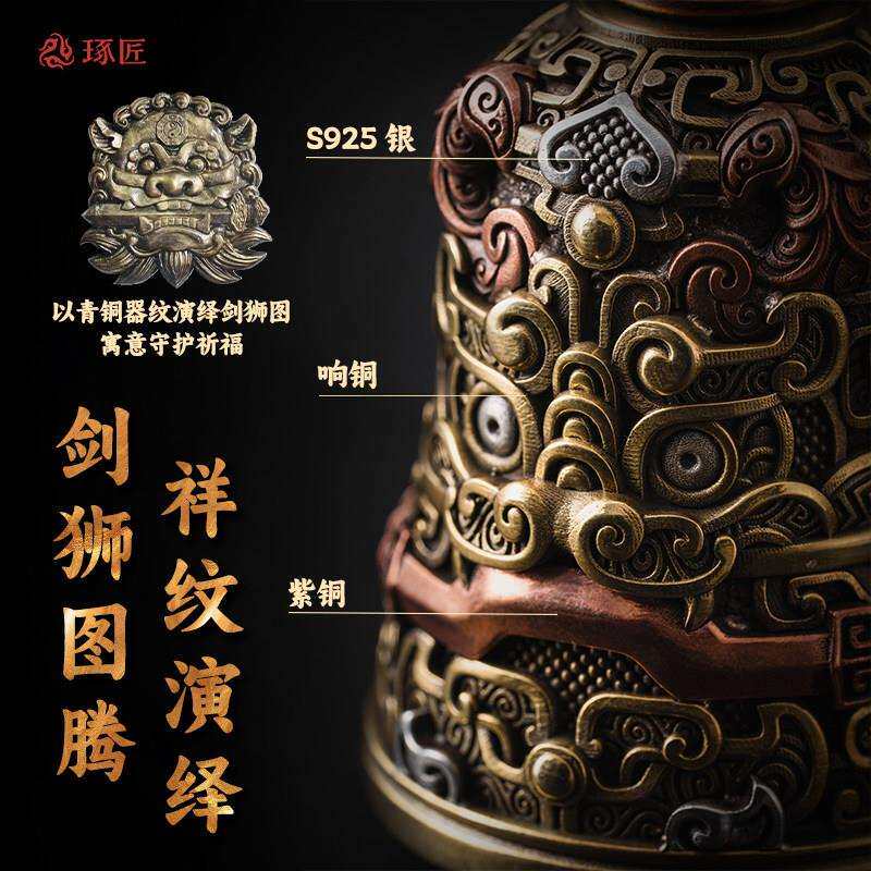 大青饰铜纹铃铛摆件覆古挂铃汽车挂铜风件国文创狮咬剑ZJSP-184手