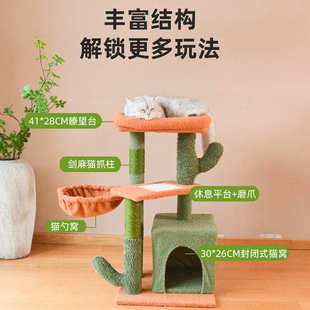 仙人掌猫爬架占地小猫窝猫树一体式 新款 猫塔厂家批发