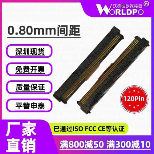 ERM8-060-05.0-L/S-DV-K-TR公头连接器2排120Pin 配对合高10/12mm