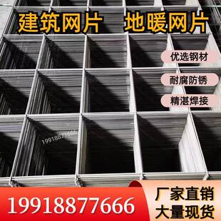 建筑钢筋网片4mm6mm水泥地面混凝土防裂铁丝网片地暖屋面钢丝网片