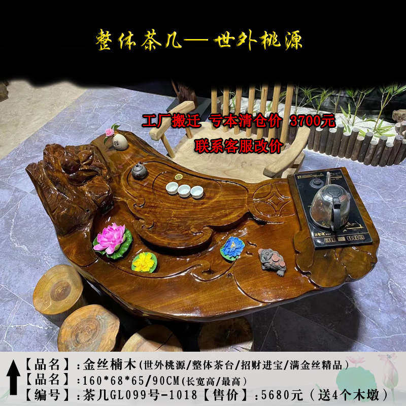 L7 природный общий корень дерево чайный столик уоткинс Резьба корня нанму проточная вода кофейный столик домой резьба по дереву чайное море гостиная Чай 