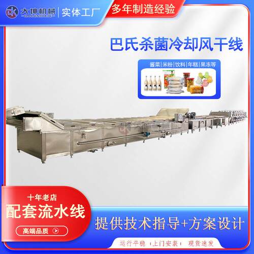 巴休闲食品巴氏杀菌KRX机 枸杞浆原氏杀菌设 袋装饮料巴氏灭备菌
