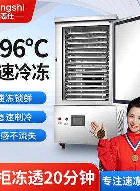 超低温冷库零下196度液氮冷冻机速冻机液氮柜急冻速冻柜商用设备