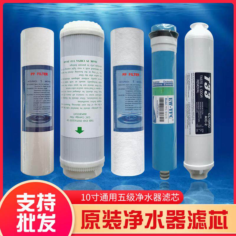 净水器滤芯通用10寸滤芯帝麽康尔普佳康伊美特水之尚滤水机滤芯