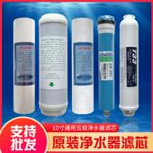 净水器滤芯通用10寸滤芯帝麽康尔普佳康伊美特水之尚滤水机滤芯