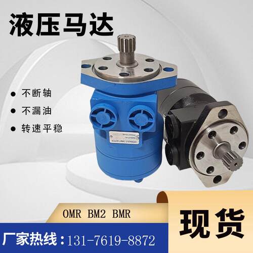 伊顿101-1028-009摆线马达现货101-1029-009原装马达BM1液压马达