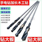 加长木工钻头麻花钻模板钻 木工钻头加长连接木工模板钻头扩孔钻