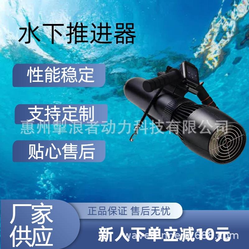 户外游泳冲浪厂家直销桨板推进器其它元器件