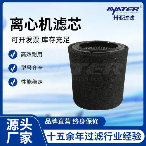 过滤替代Cooper离心式压缩机滤芯AAP1404040-1445生产厂家