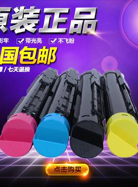 全录彩粉C7855 8055 7556 5575 5571原装碳粉 彩粉 粉盒 不伤机