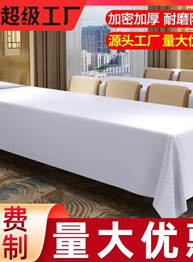 酒店展会客厅办公室商务会议长条防水桌布长方形轻奢高级感白色布