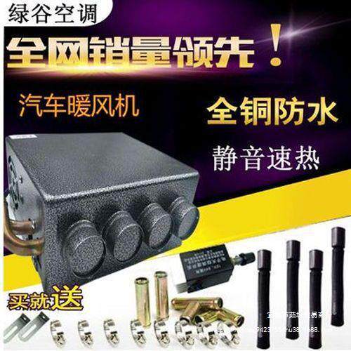 汽车暖风机12v水暖车载取暖器24v大货车挖机面包车用加热制热改装