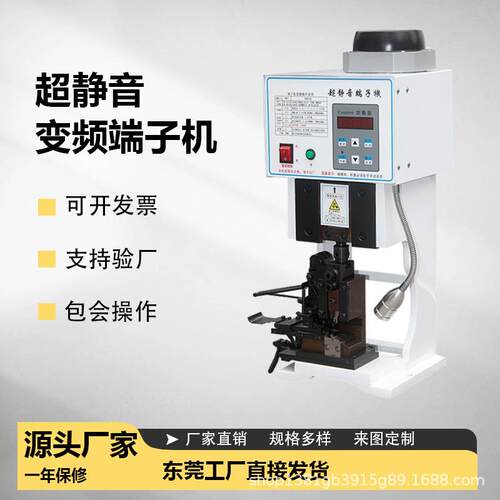 现货半自动超静音端子机1.5T2T压接机4T6T电动压线机打端机器