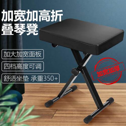四档可折叠琴凳古筝凳/电子琴凳/二胡凳单双人凳/钢琴凳/吉他凳子
