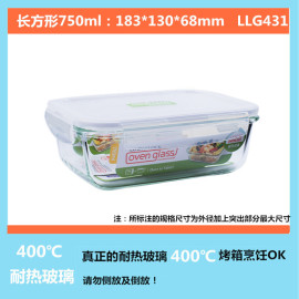 乐扣乐扣保鲜盒长方形微波炉盒耐热玻璃保鲜盒饭盒LLG431 750ML