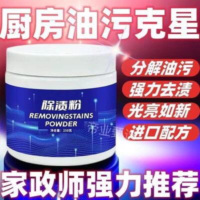 Kitchen-specific heavy-duty grease cleaner powder, effective